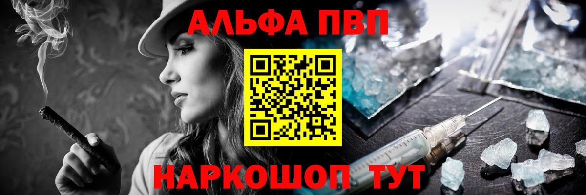 А ПВП  Alfa_PVP мука  APVP Crystall  Ессентуки  Вход с VPN  Alpha-PVP Соль 