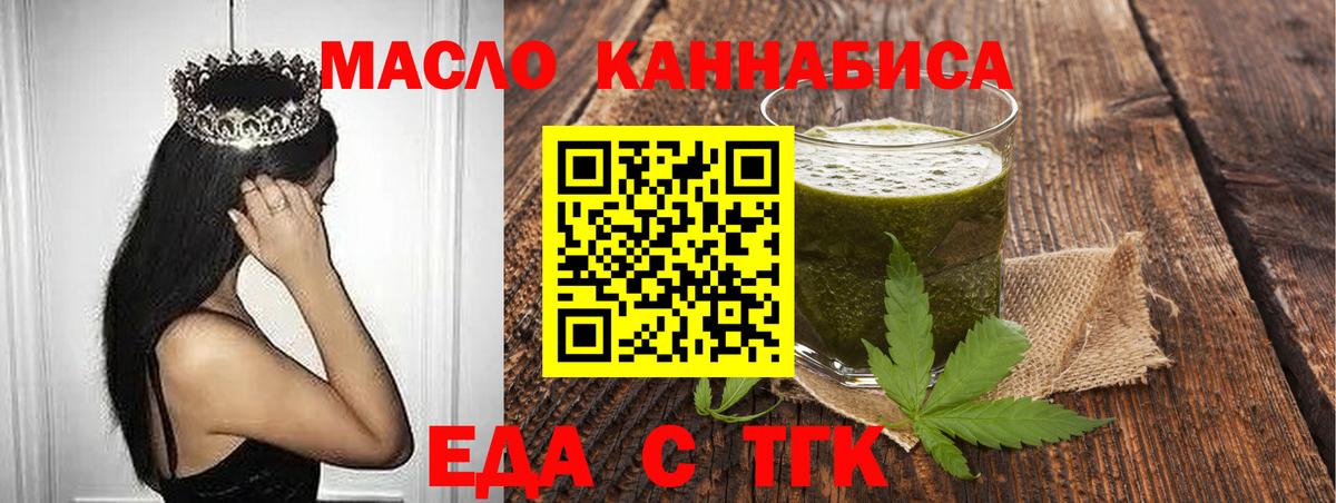 Ессентуки  Печенье с ТГК конопля  Вход с VPN 