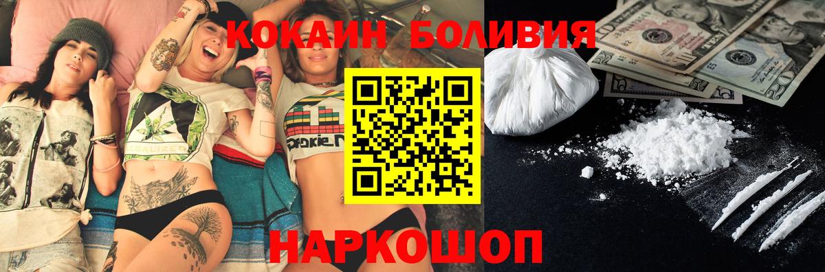 Ессентуки  COCAIN  Вход с VPN  цены наркотик  COCAIN Fish Scale 