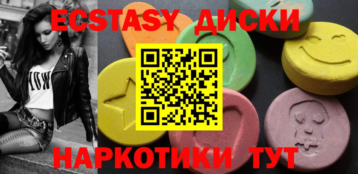Ecstasy  Ecstasy бентли  Ессентуки  Вход с VPN  Ecstasy диски 
