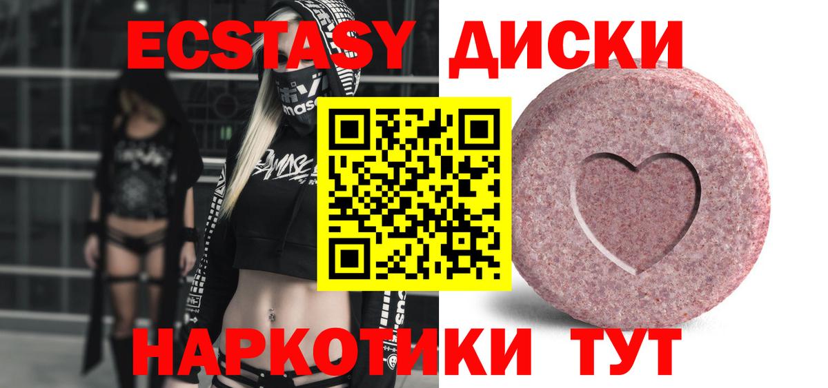 ЭКСТАЗИ Cube Ессентуки