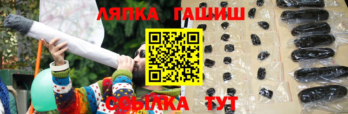 ГАШ убойный  Вход с VPN  ГАШ индика сатива  ГАШИШ  Ессентуки 