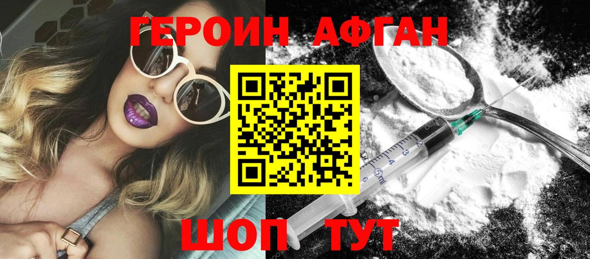 ГЕРОИН афганец  ГЕРОИН  Ессентуки  Вход с VPN 