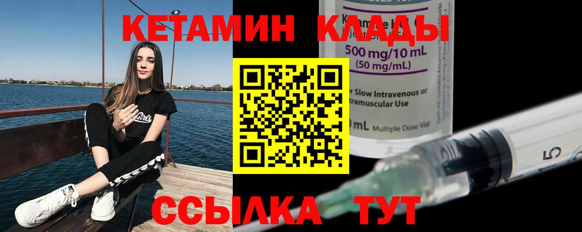 Ессентуки  КЕТАМИН VHQ  Вход с VPN  КЕТАМИН ketamine 