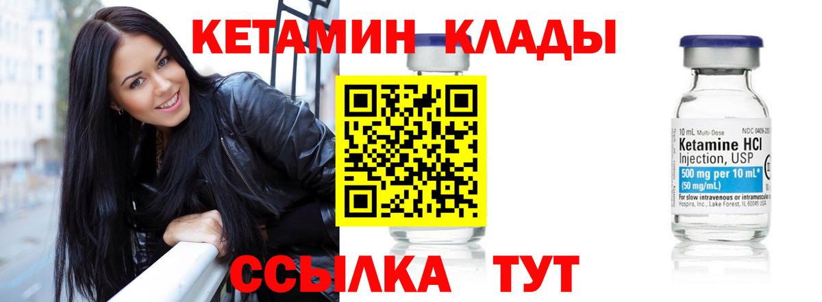 Кетамин ketamine Ессентуки