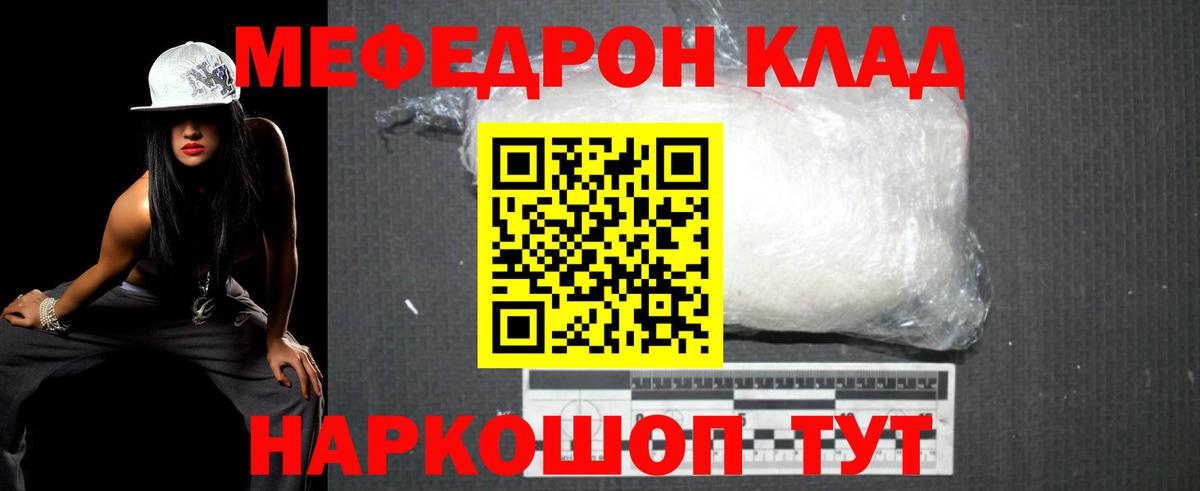 МЕФ  Ессентуки