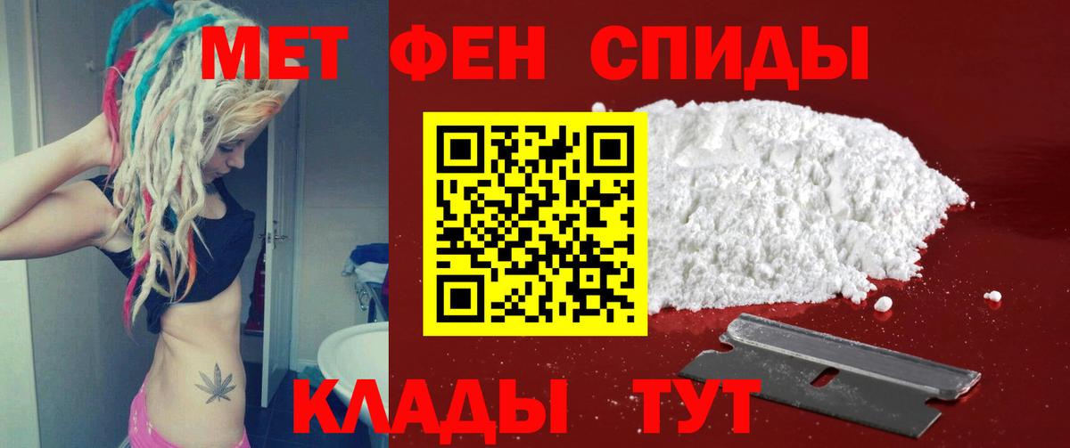 МЕТАМФЕТАМИН винт Ессентуки