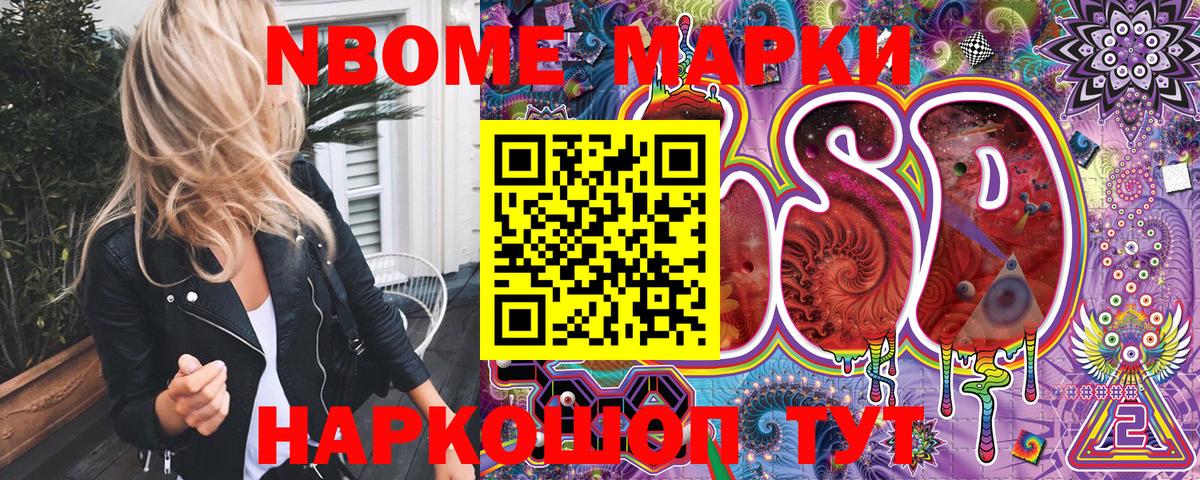 Ессентуки  Наркотические марки 1500мкг  Вход с VPN 
