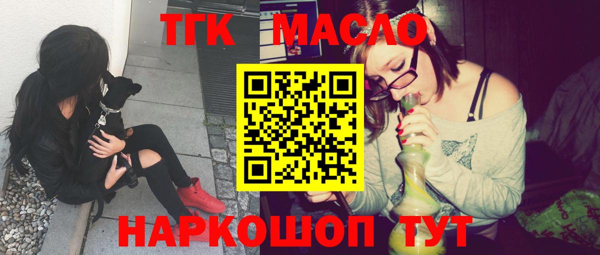 Ессентуки  ТГК вейп  Вход с VPN  Дистиллят ТГК концентрат 
