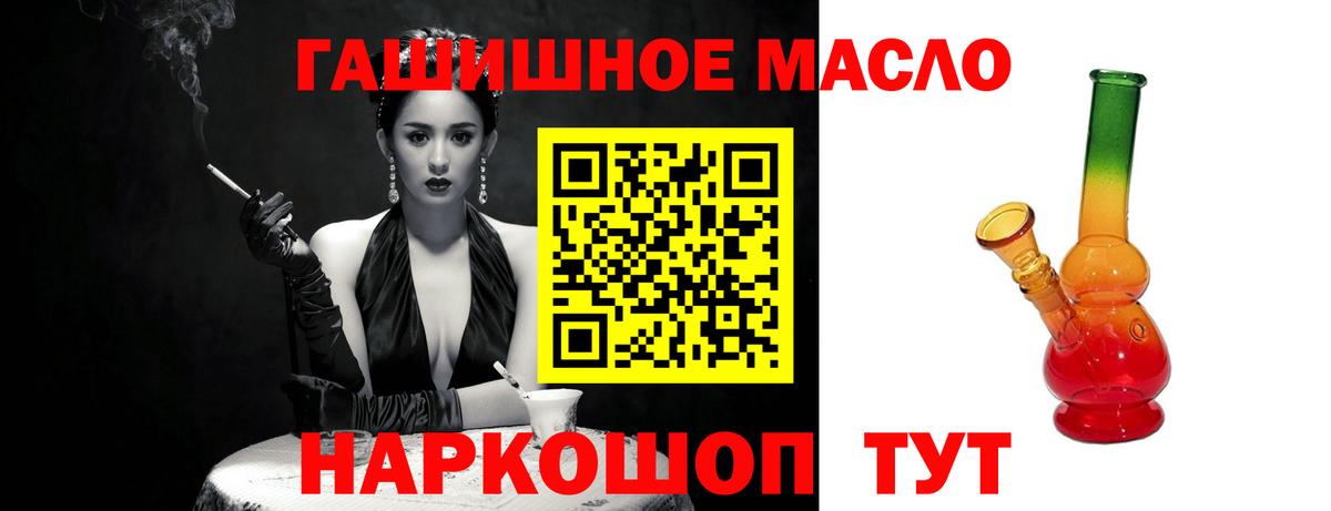 ТГК вейп Ессентуки