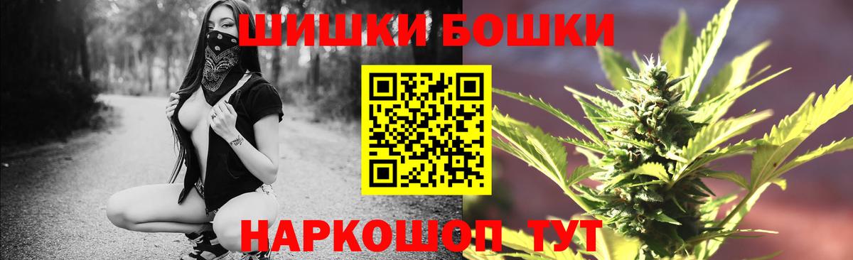 МАРИХУАНА AK-47  Бошки Шишки план  Ессентуки  Марихуана сатива  Вход с VPN 